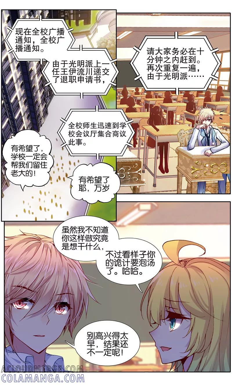 第80话狼眼钻3-遵命，女王陛下-漫工厂（第6张）