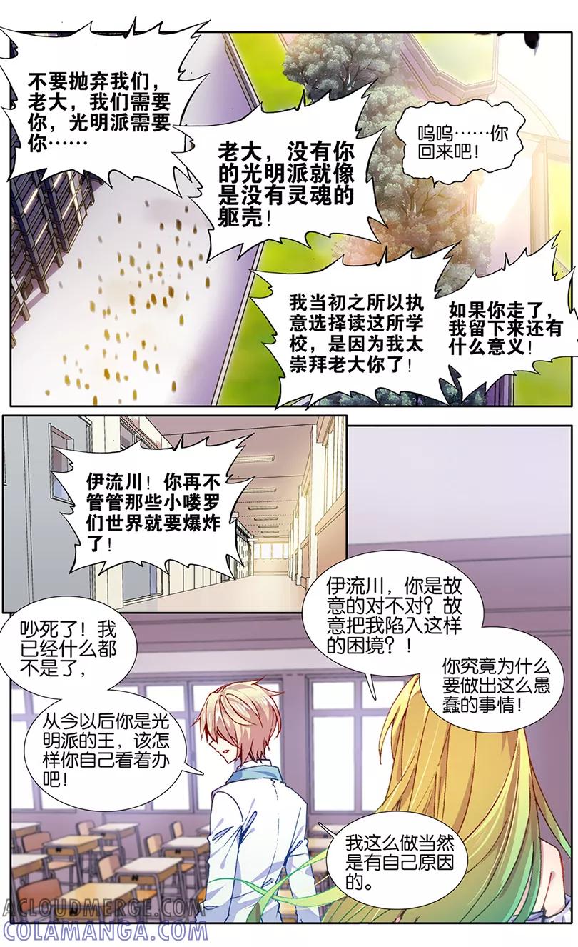 第80话狼眼钻3-遵命，女王陛下-漫工厂（第4张）