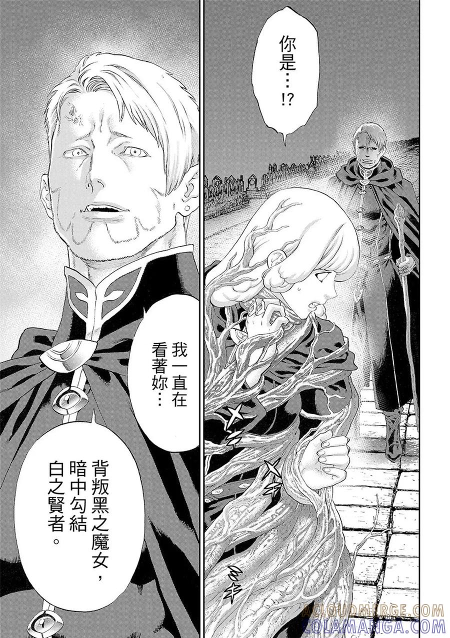第84话-骑乘之王-马场康志,讲谈社（第10张）