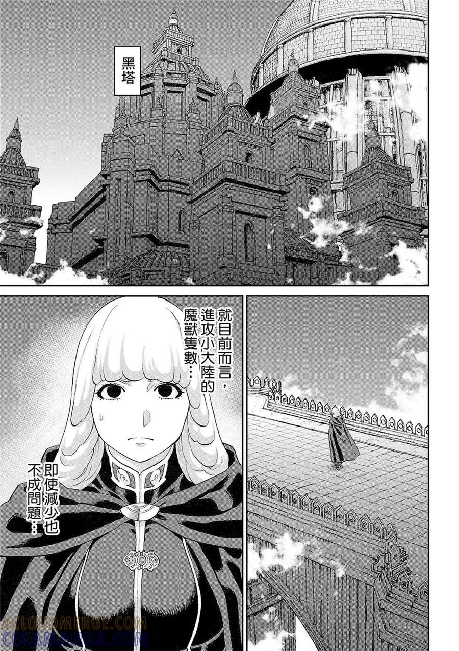 第84话-骑乘之王-马场康志,讲谈社（第6张）