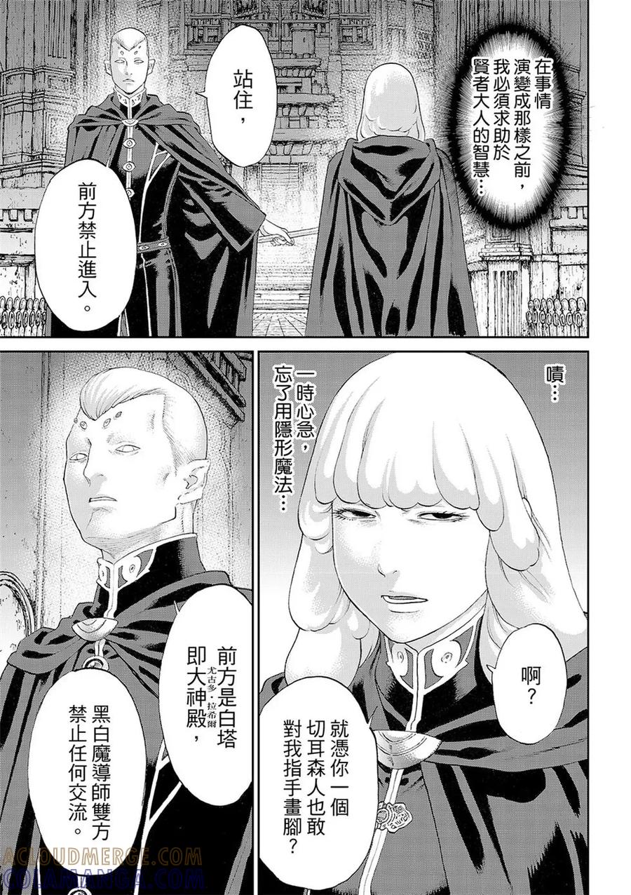 第84话-骑乘之王-马场康志,讲谈社（第8张）