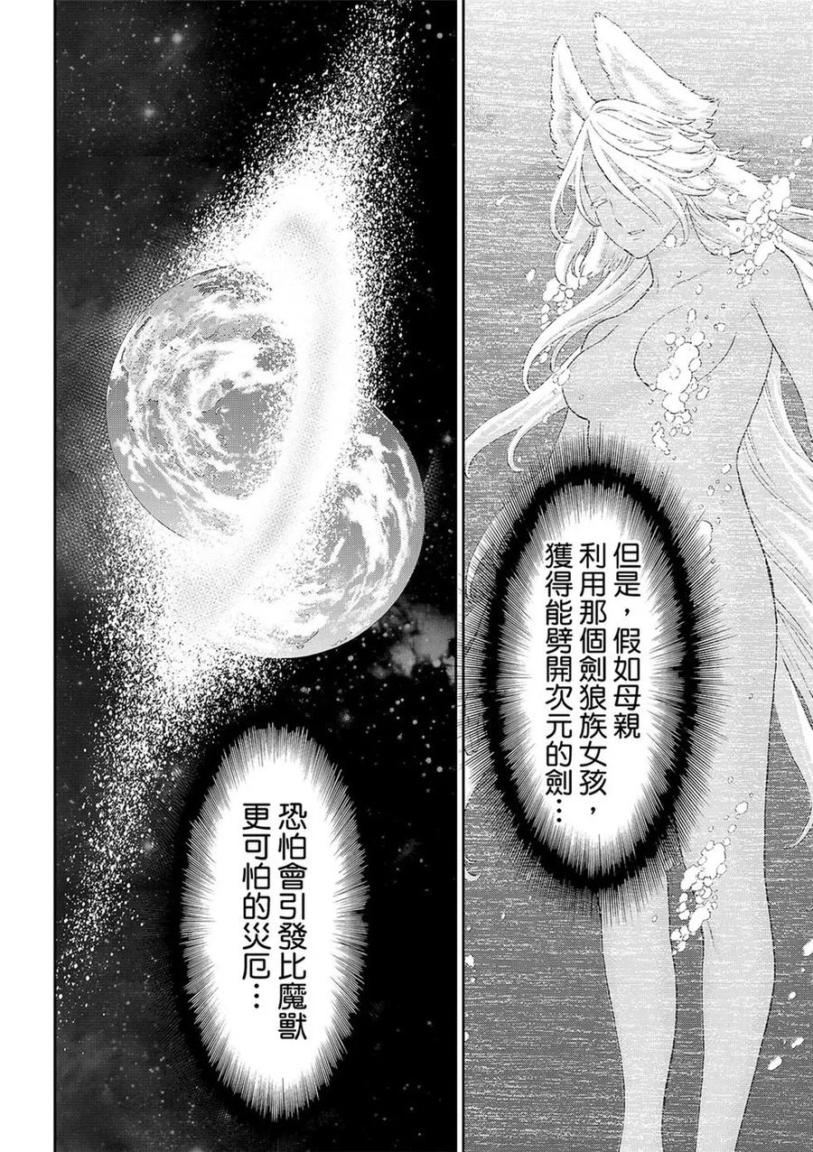 第84话-骑乘之王-马场康志,讲谈社（第7张）