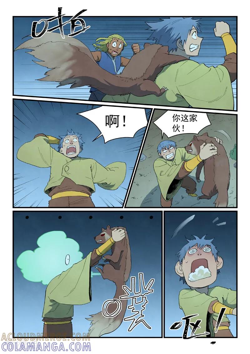 第879话-星武神诀-发飙的蜗牛（第4张）