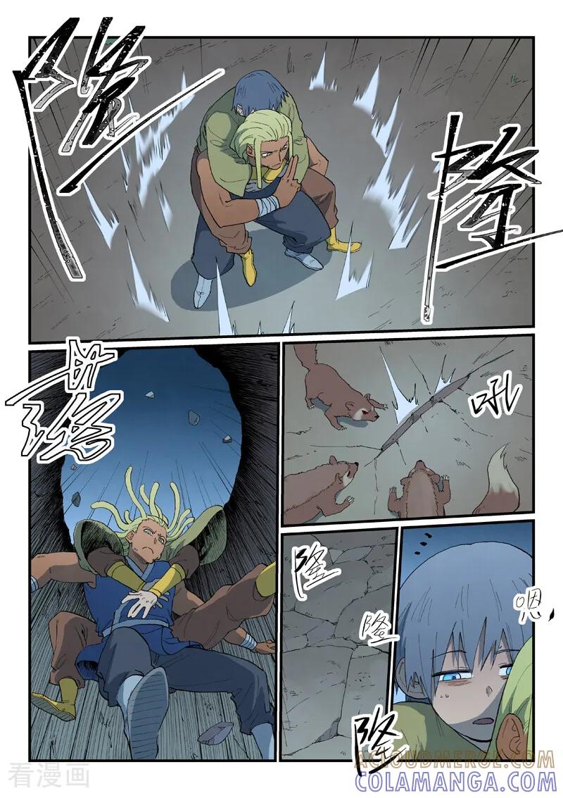 第879话-星武神诀-发飙的蜗牛（第6张）