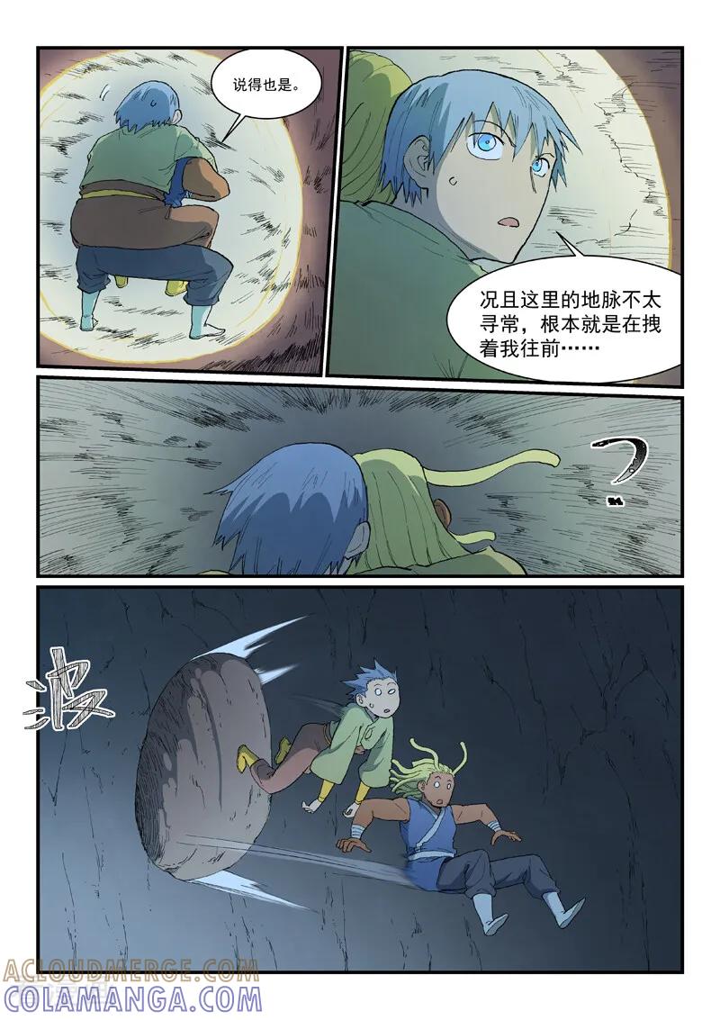 第879话-星武神诀-发飙的蜗牛（第8张）