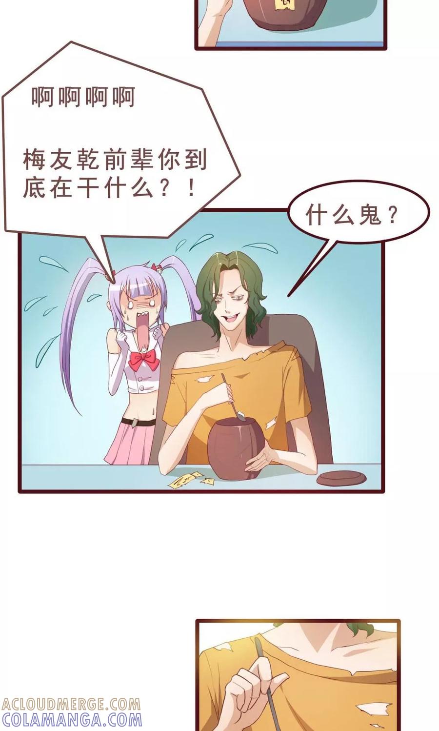 第35话-超能工作室-阿里文学（第11张）