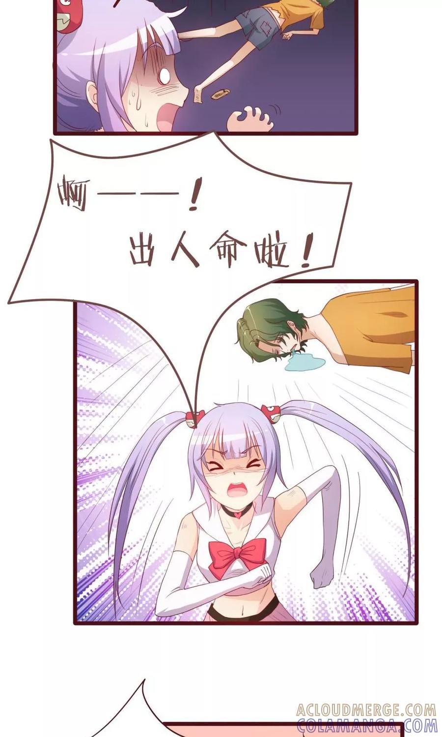 第35话-超能工作室-阿里文学（第17张）