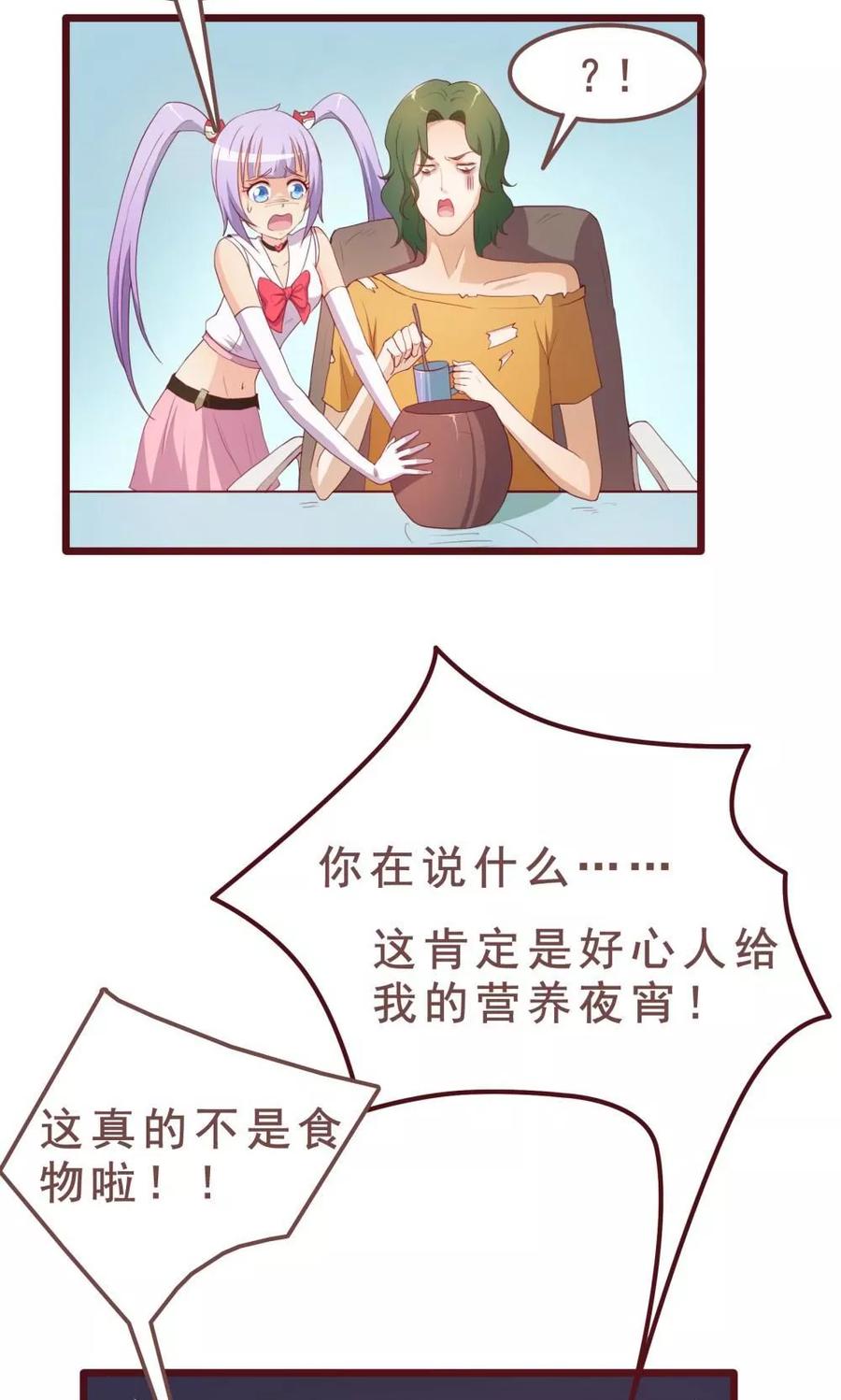 第35话-超能工作室-阿里文学（第14张）
