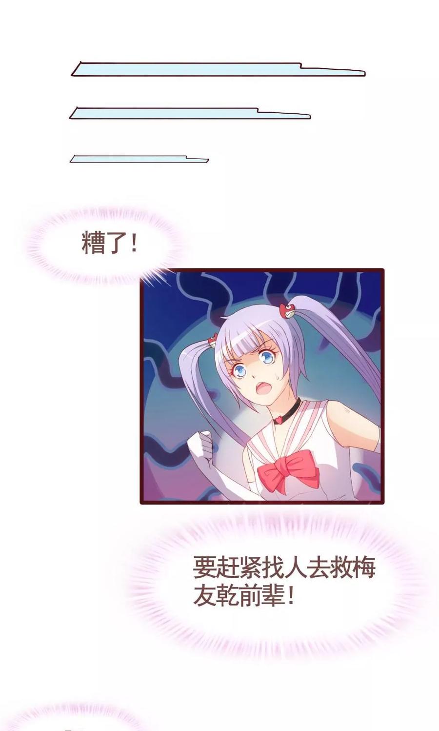 第35话-超能工作室-阿里文学（第20张）