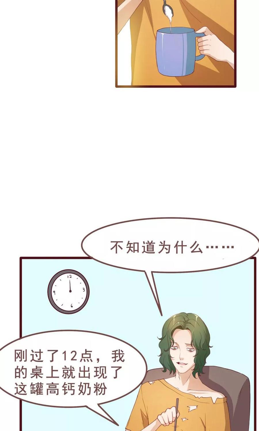 第35话-超能工作室-阿里文学（第12张）