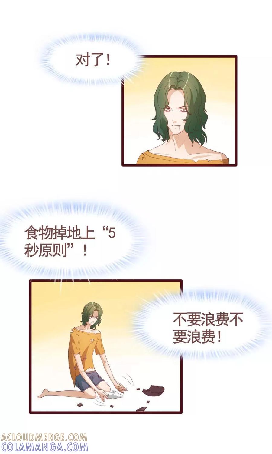 第35话-超能工作室-阿里文学（第19张）
