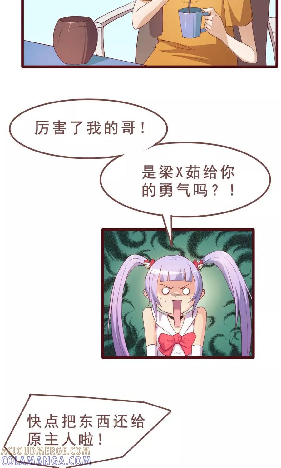 第35话-超能工作室-阿里文学（第13张）