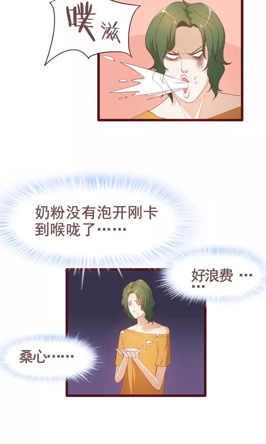 第35话-超能工作室-阿里文学（第18张）
