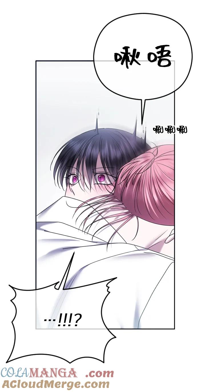[第90话]要和我交往吗？-在线改变BE结局-Mocappang（第34张）
