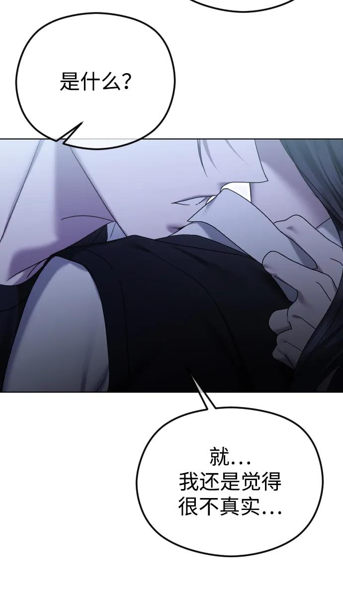 [第90话]要和我交往吗？-在线改变BE结局-Mocappang（第33张）