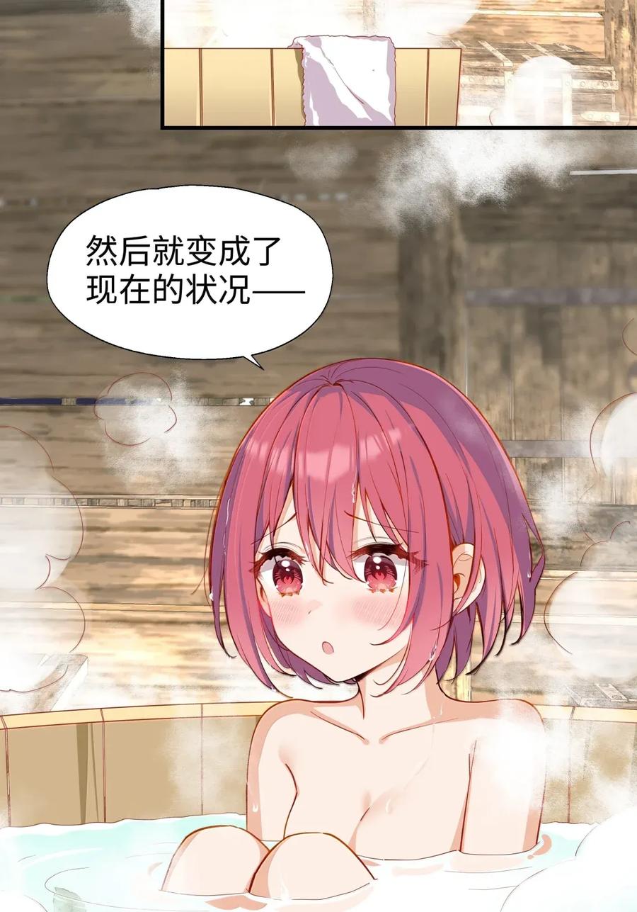 108一起洗澡吧-请欺负我吧，恶役小姐！-原著: 刺猬猫阅读,赤色,魔仙社（第12张）