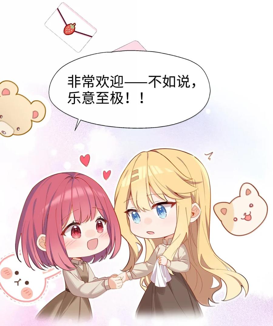 108一起洗澡吧-请欺负我吧，恶役小姐！-原著: 刺猬猫阅读,赤色,魔仙社（第10张）
