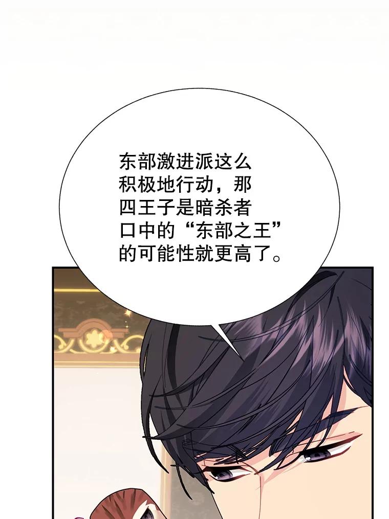 118.东部激进派-传令鸟公主殿下-SWE ,Coin,hanryui（第15张）
