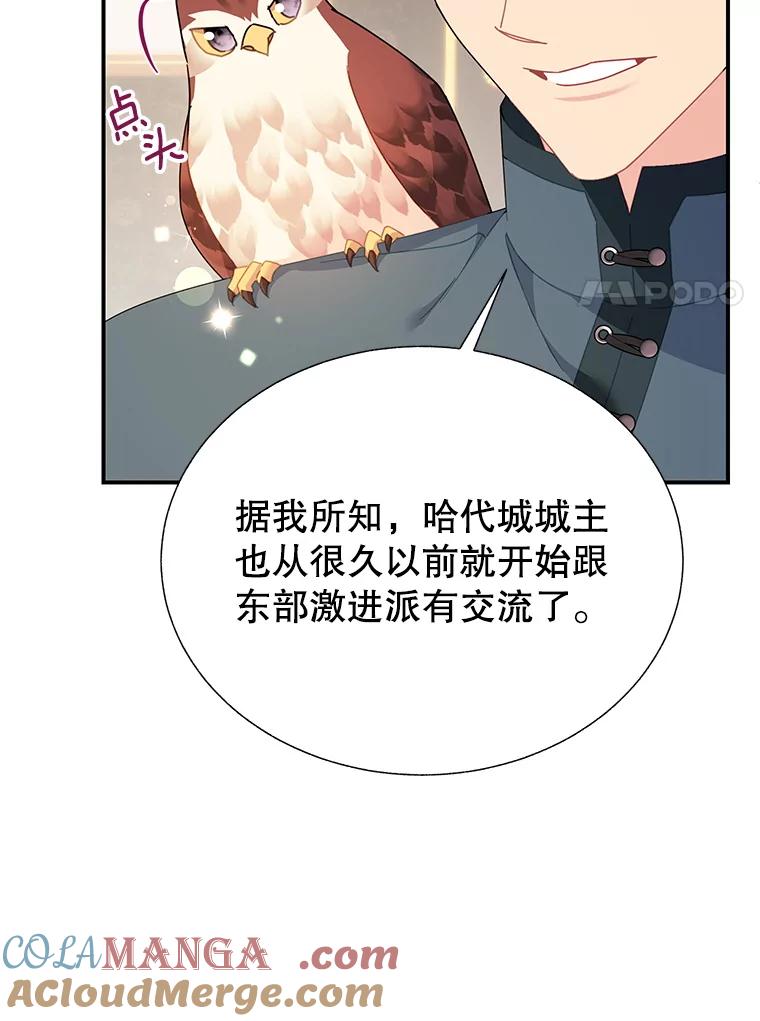 118.东部激进派-传令鸟公主殿下-SWE ,Coin,hanryui（第16张）