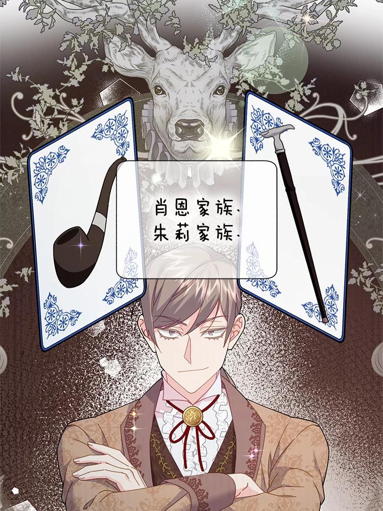 118.东部激进派-传令鸟公主殿下-SWE ,Coin,hanryui（第11张）