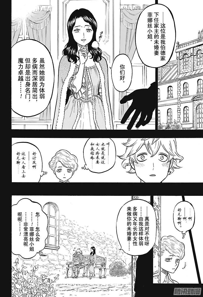126-黑色四叶草-田畠裕基,集英社（第1张）