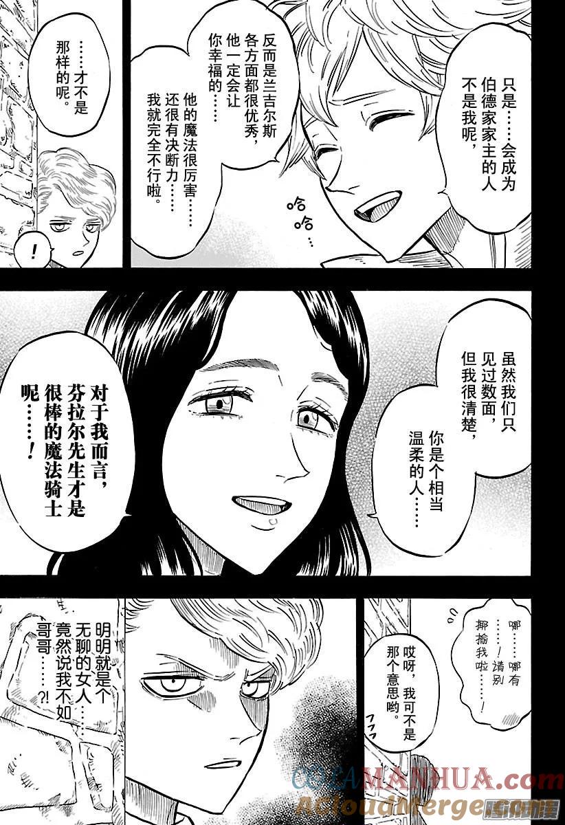 126-黑色四叶草-田畠裕基,集英社（第2张）