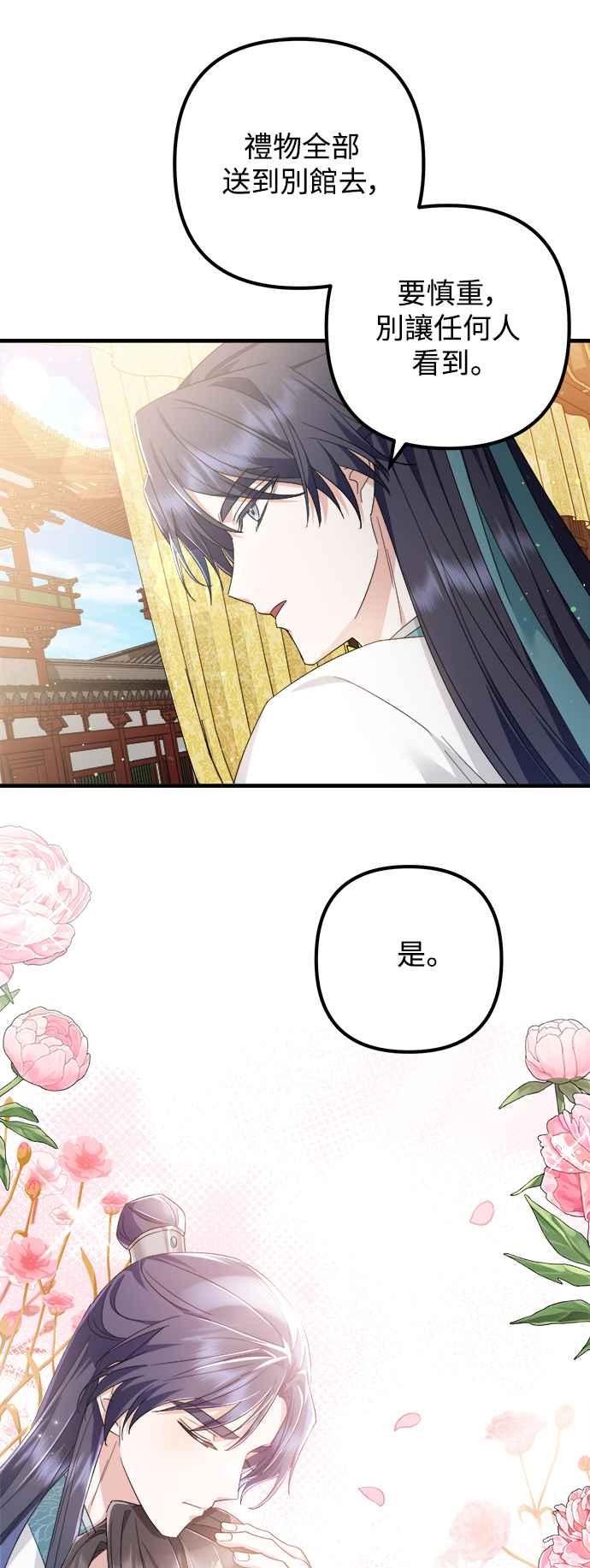 第19话-花瓣之恋-Eun Rihwa（第17张）