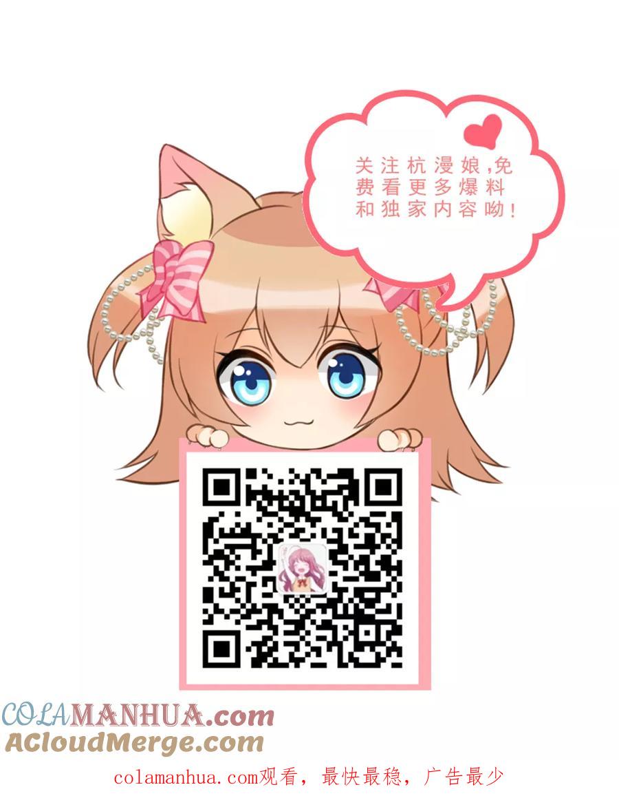 第55话搭顺风车-盛世帝后-杭漫文化（第10张）