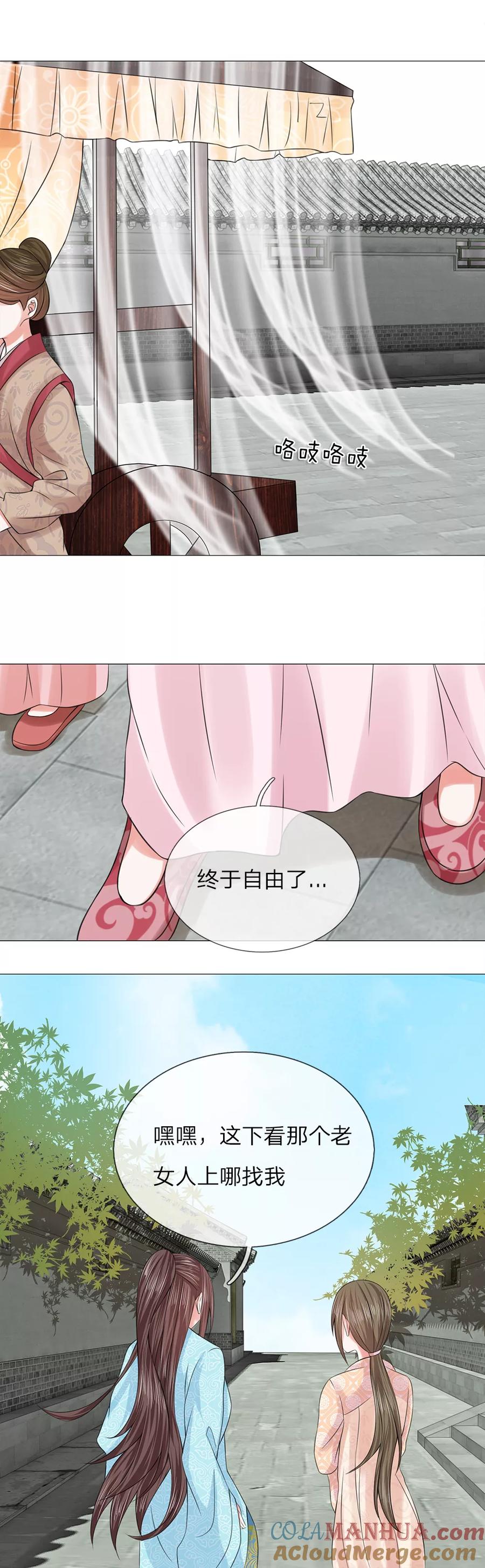 第55话搭顺风车-盛世帝后-杭漫文化（第9张）