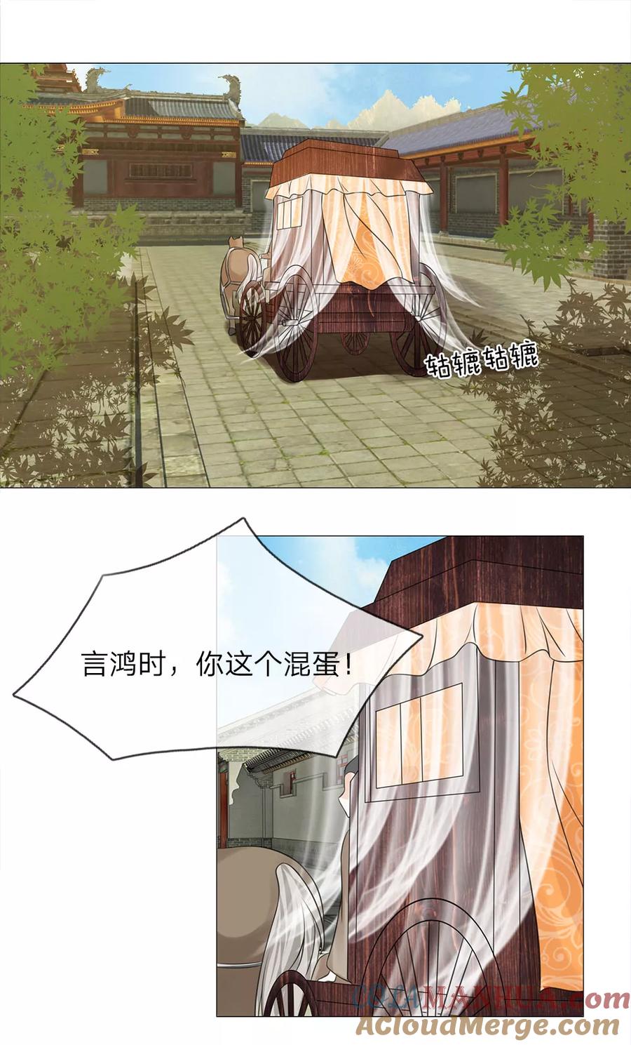 第56话又是嬷嬷！-盛世帝后-杭漫文化（第5张）