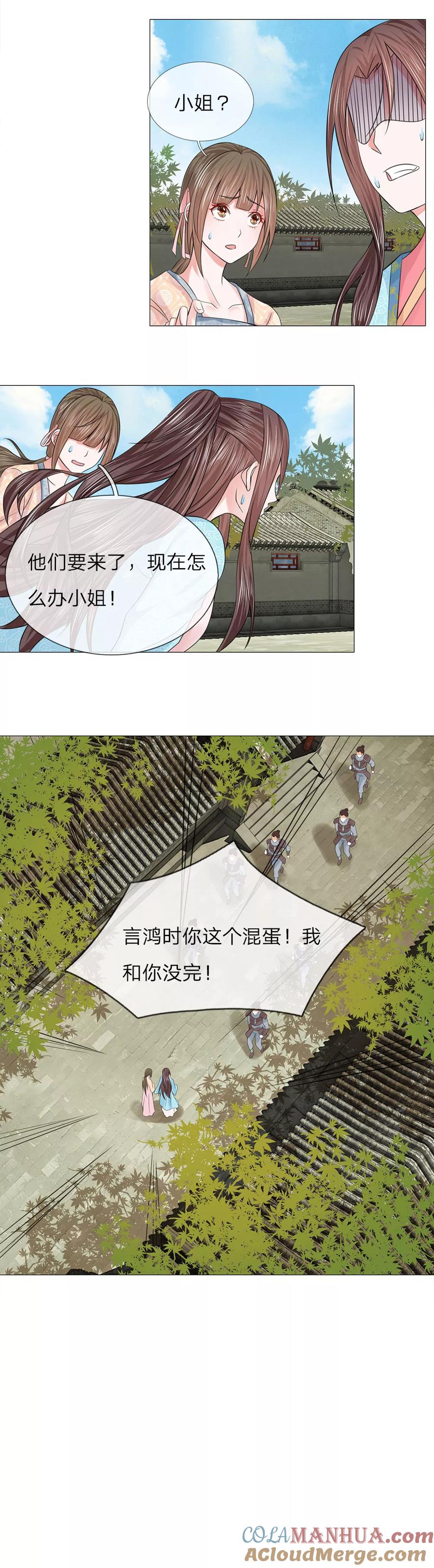 第56话又是嬷嬷！-盛世帝后-杭漫文化（第4张）
