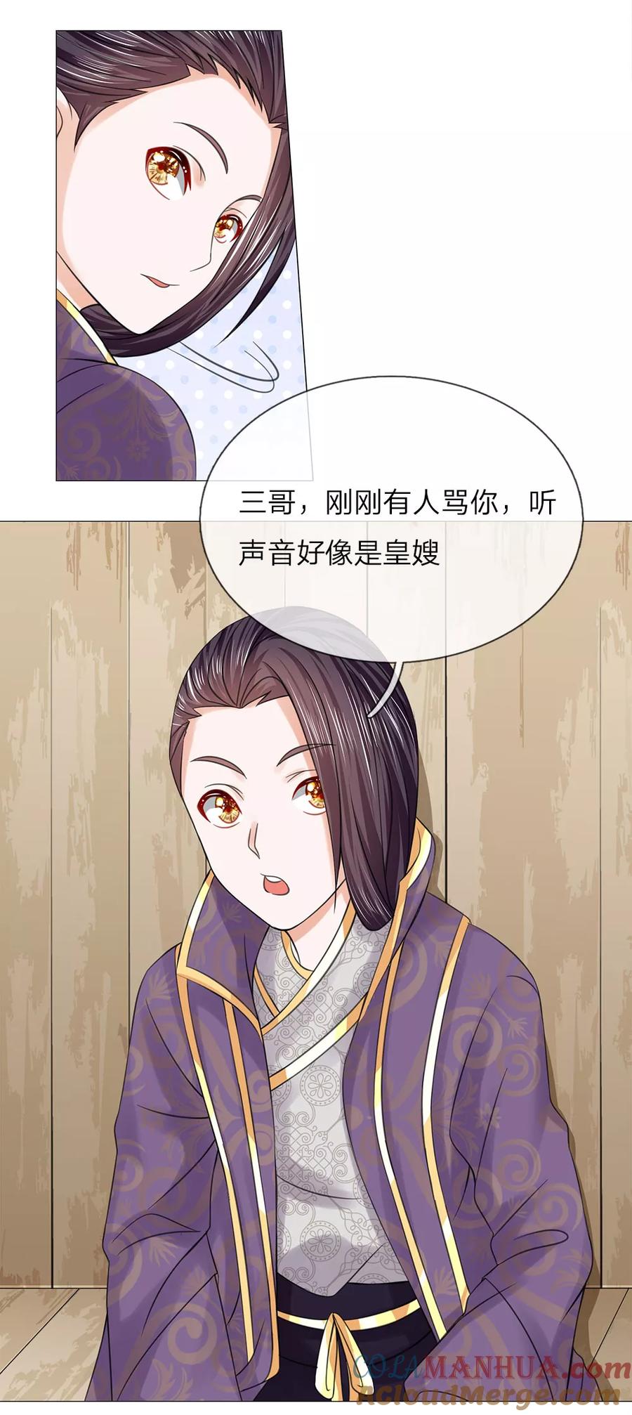第56话又是嬷嬷！-盛世帝后-杭漫文化（第6张）