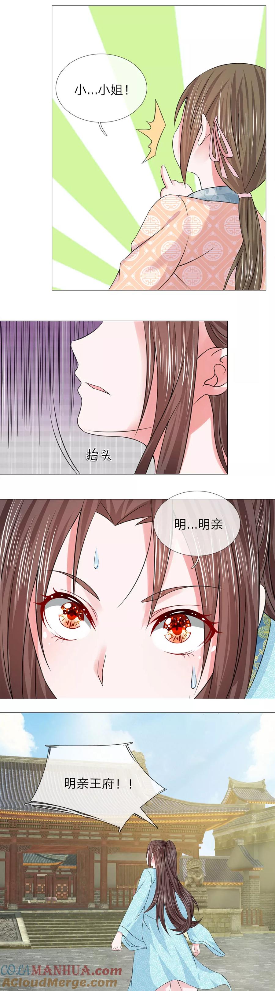 第56话又是嬷嬷！-盛世帝后-杭漫文化（第2张）