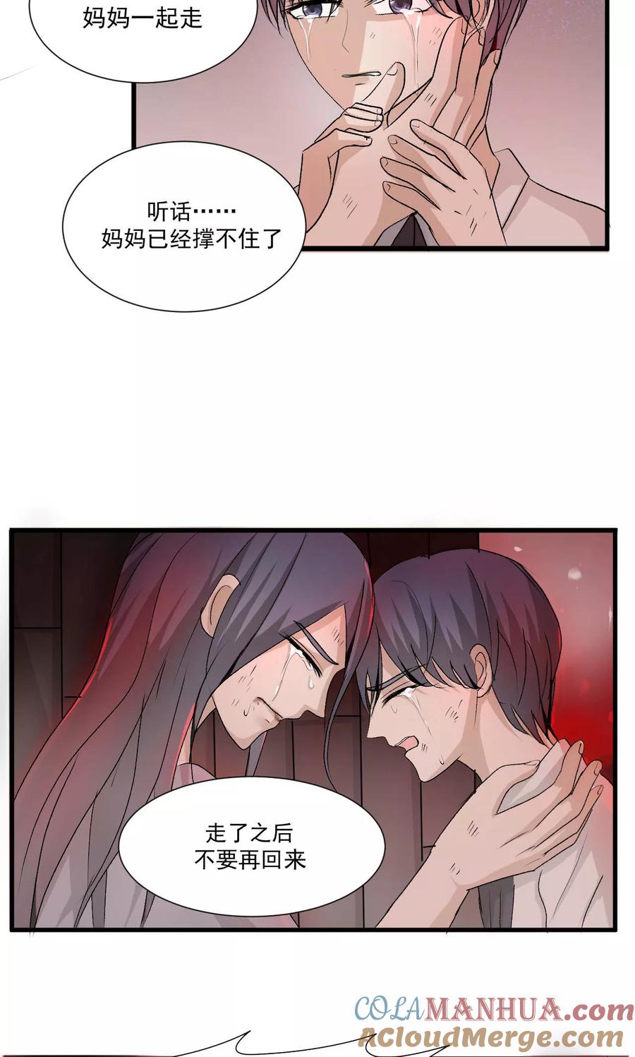 第54话1-墓血之央-梦里（第3张）