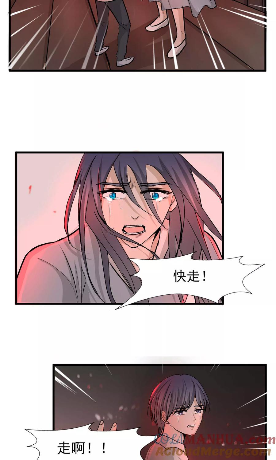 第54话1-墓血之央-梦里（第5张）