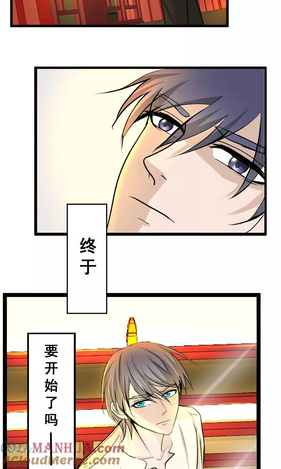 第54话1-墓血之央-梦里（第7张）