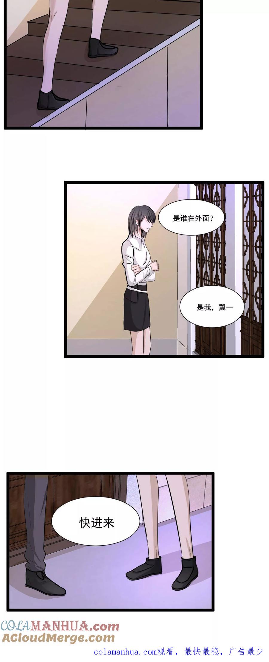 第54话1-墓血之央-梦里（第12张）