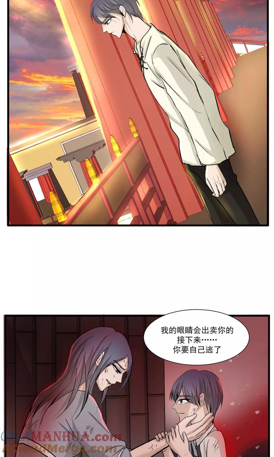 第54话1-墓血之央-梦里（第1张）