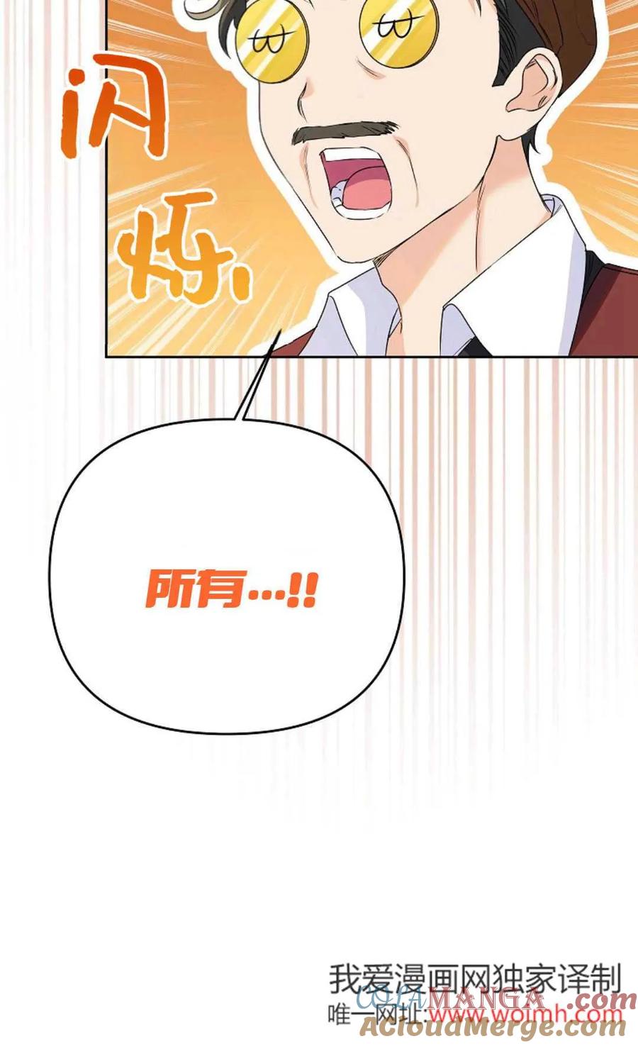 第39话-还以为是身患绝症的丈夫？-（第85张）