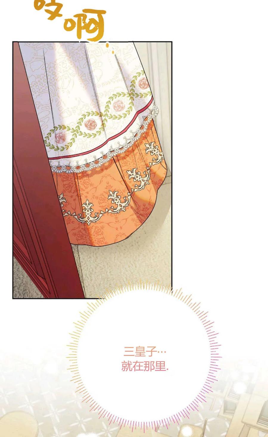 第39话-还以为是身患绝症的丈夫？-（第60张）