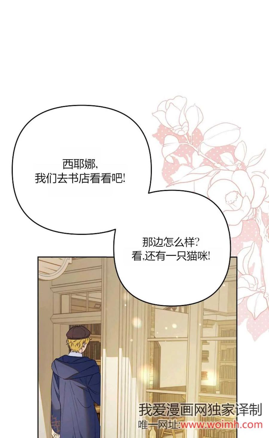 第39话-还以为是身患绝症的丈夫？-（第58张）