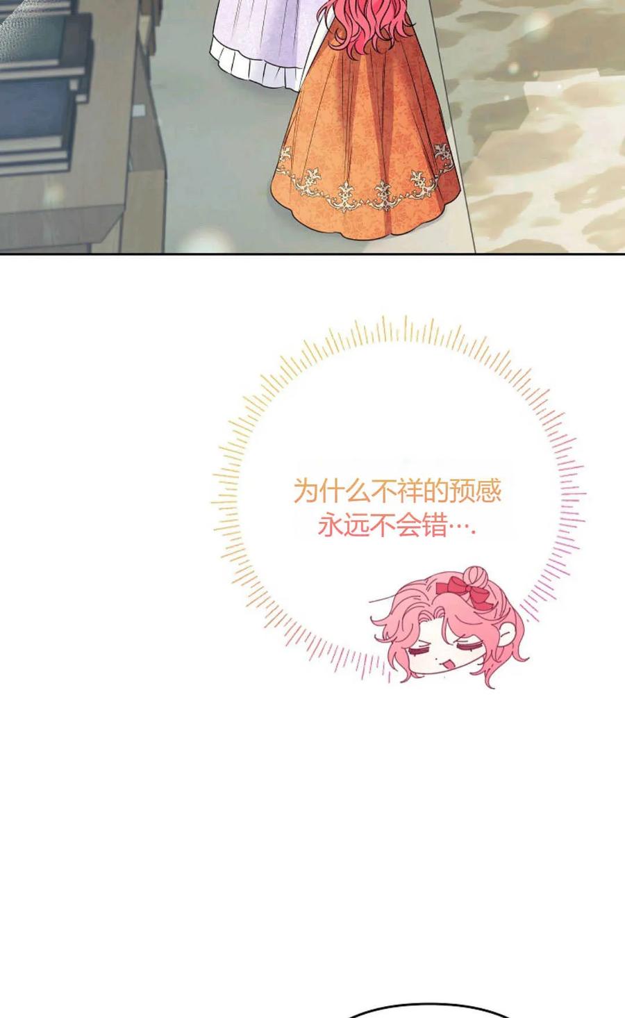 第39话-还以为是身患绝症的丈夫？-（第46张）