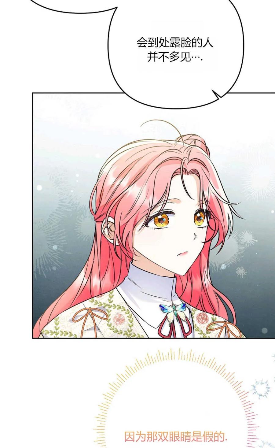 第39话-还以为是身患绝症的丈夫？-（第51张）