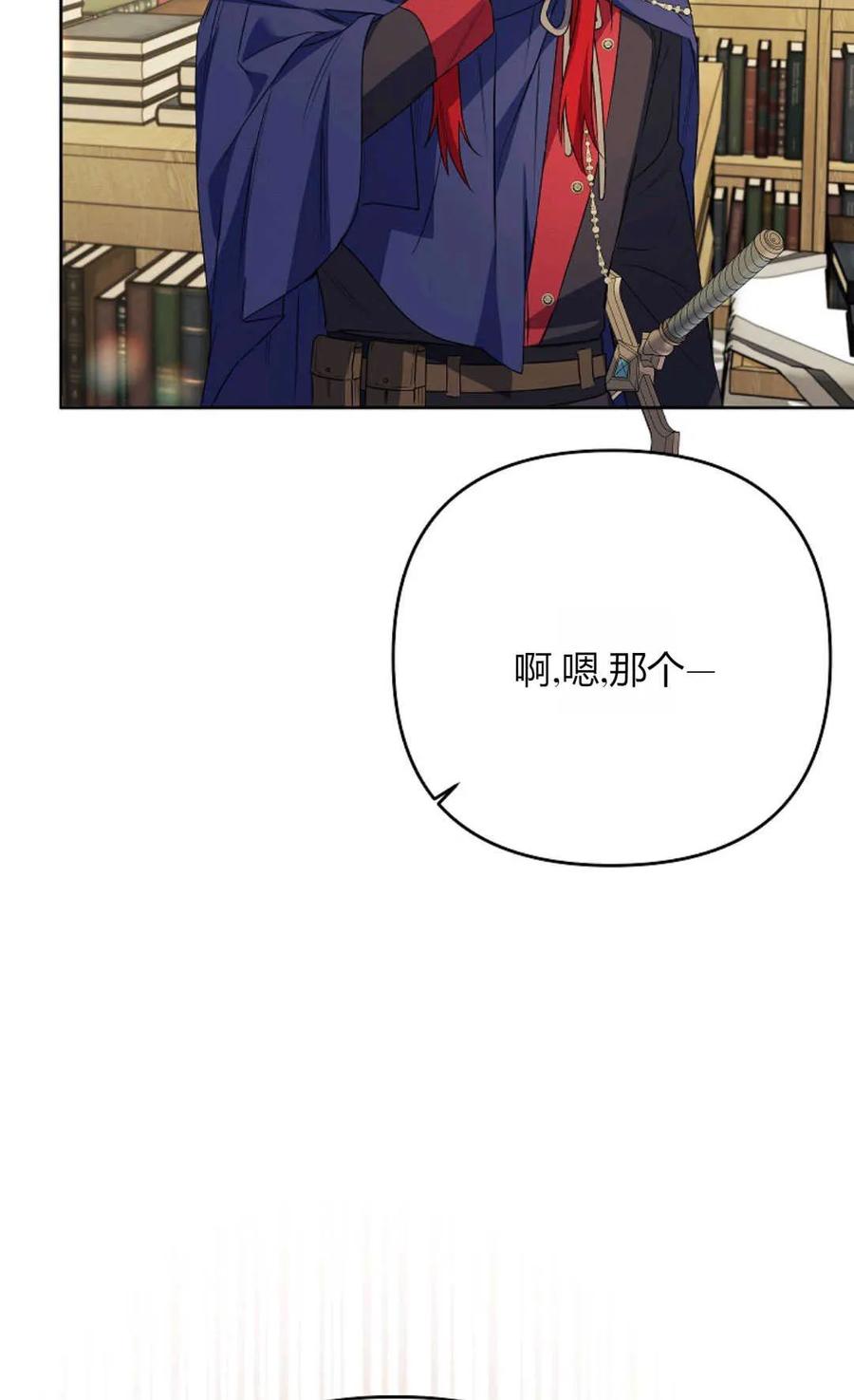第39话-还以为是身患绝症的丈夫？-（第83张）