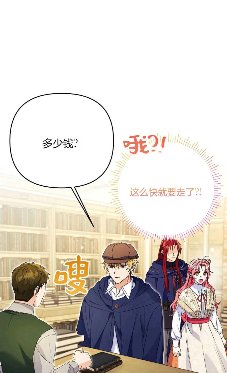第39话-还以为是身患绝症的丈夫？-（第70张）