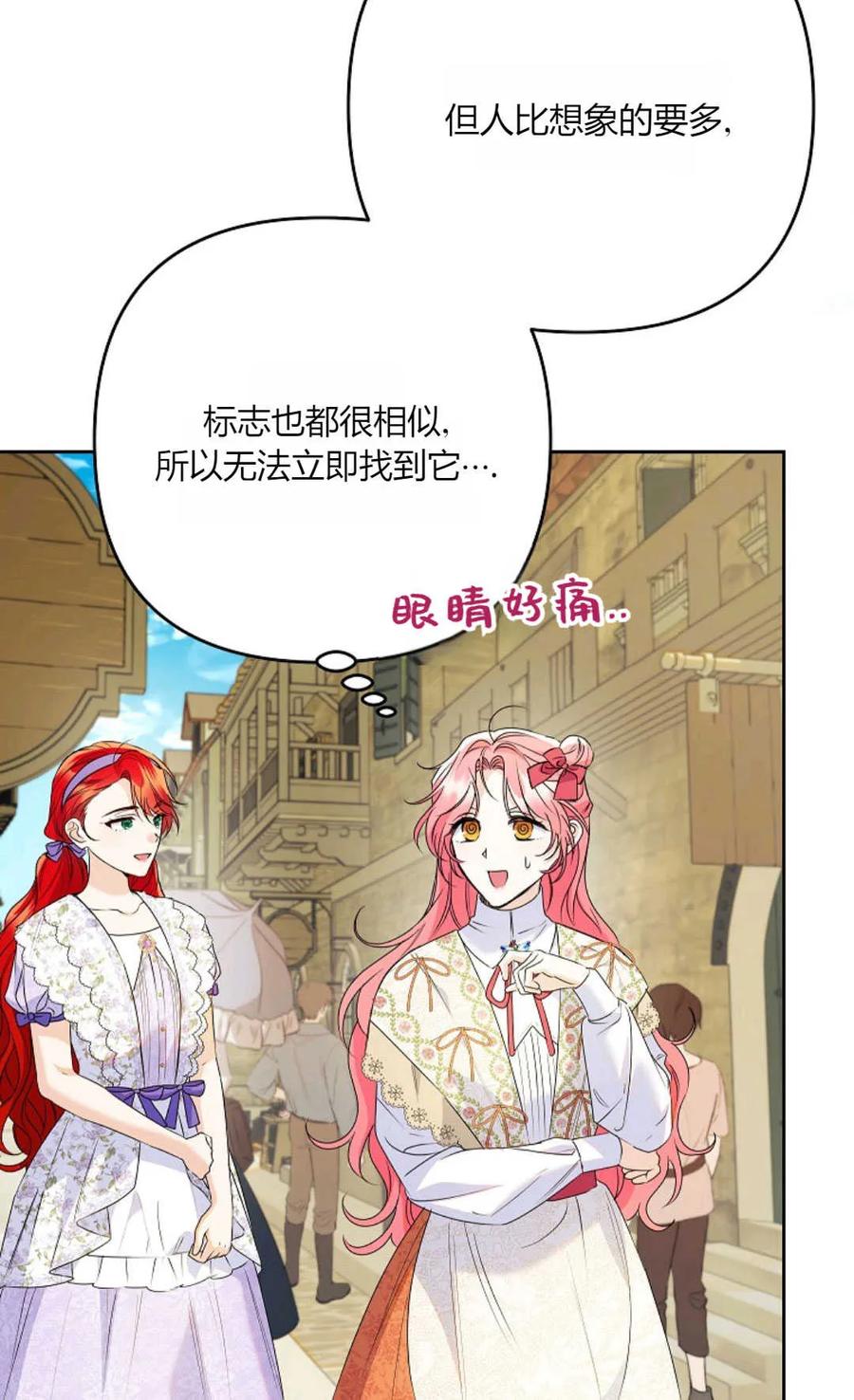 第39话-还以为是身患绝症的丈夫？-（第26张）