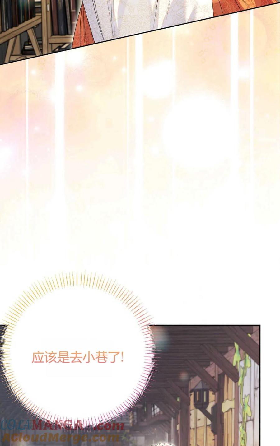 第39话-还以为是身患绝症的丈夫？-（第93张）