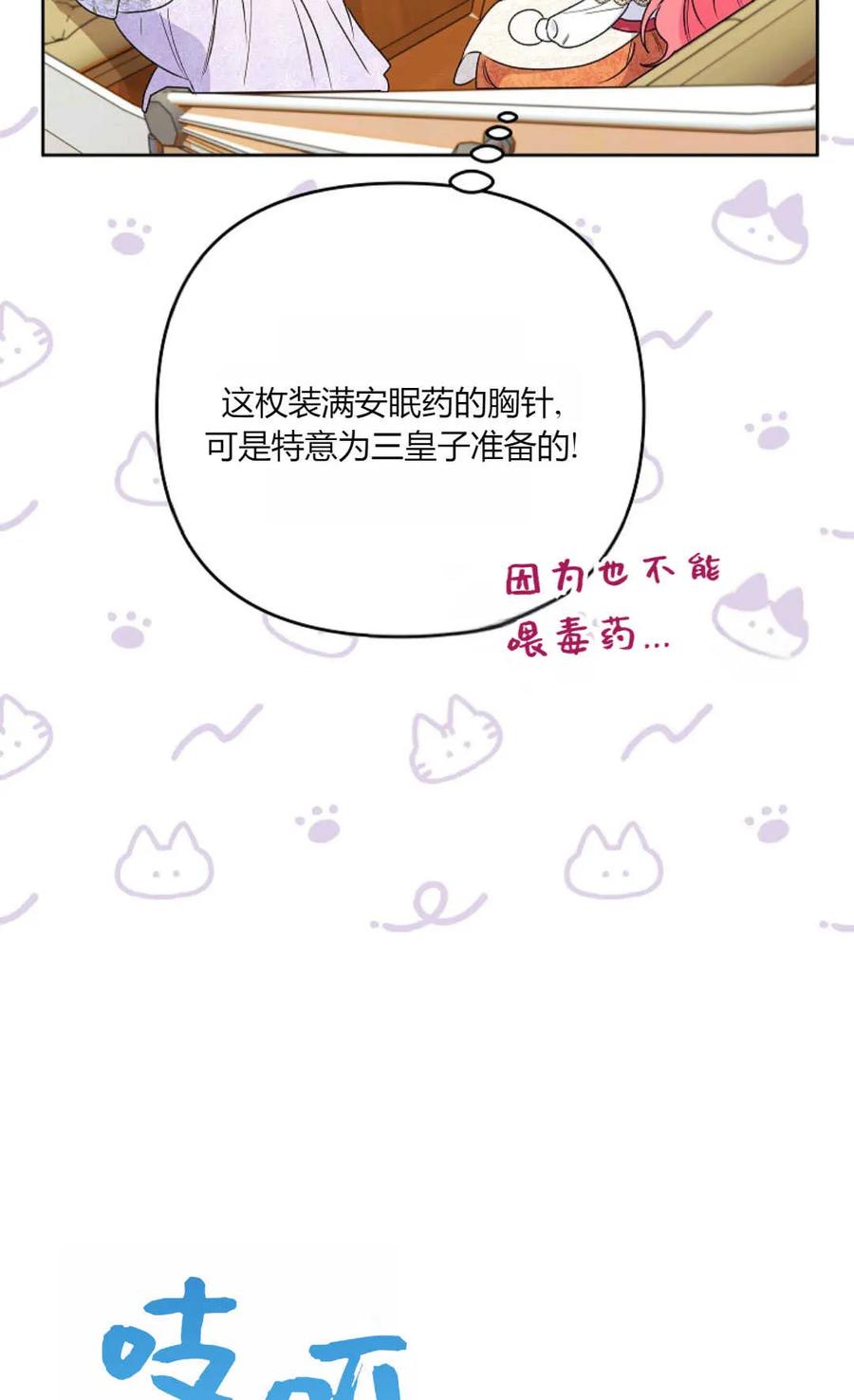 第39话-还以为是身患绝症的丈夫？-（第18张）