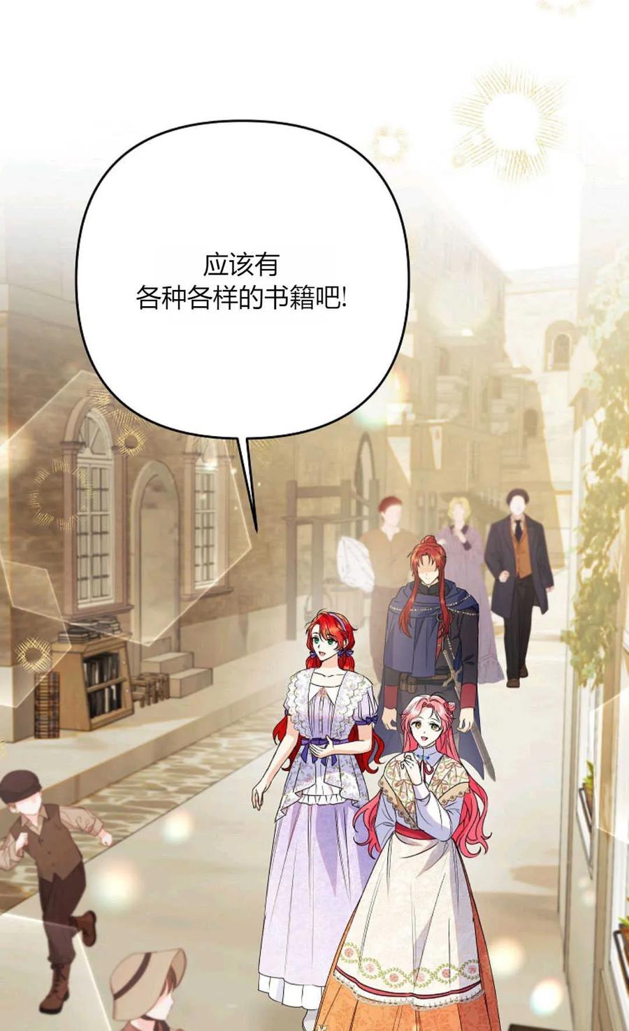 第39话-还以为是身患绝症的丈夫？-（第22张）