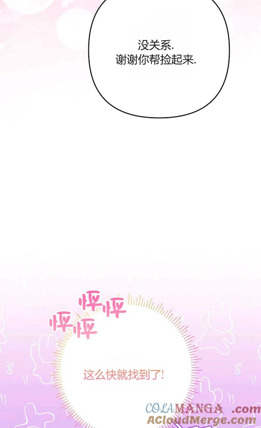 第39话-还以为是身患绝症的丈夫？-（第37张）